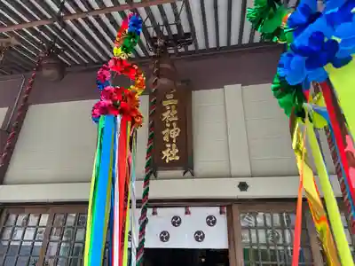 三社神社の本殿・本堂