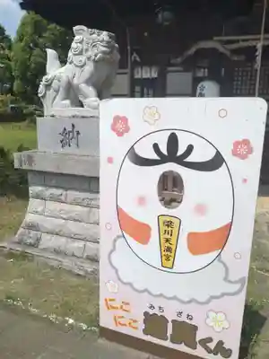 梁川天神社(福島県)