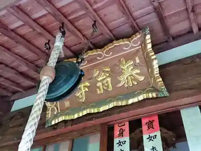 泰翁寺の本殿・本堂