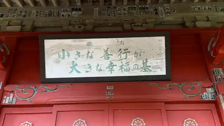 大聖院(高塚不動尊)(千葉県)