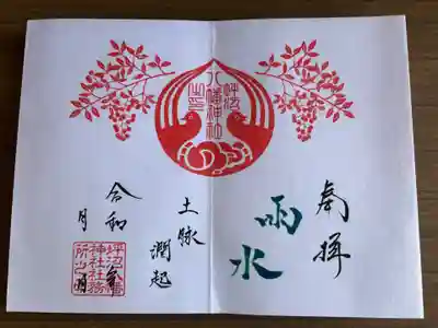 坪沼八幡神社(宮城県)