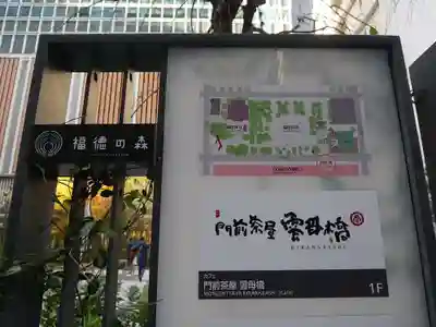福徳神社（芽吹稲荷）のその他建物