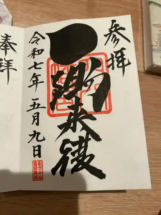 穴八幡宮(東京都)