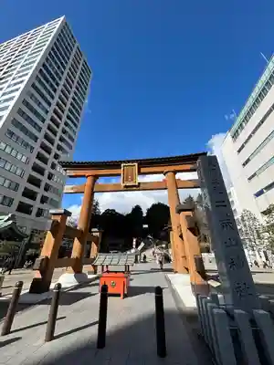 宇都宮二荒山神社(栃木県)
