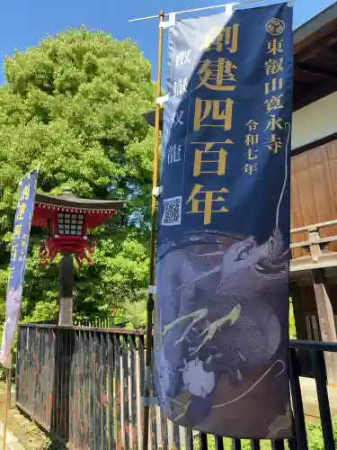 清水観音堂(東京都)