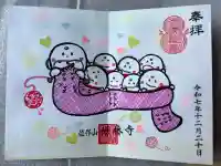 陽林寺(福島県)