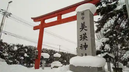 美瑛神社の鳥居