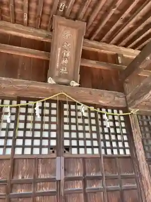 新町神炊館神社(福島県)