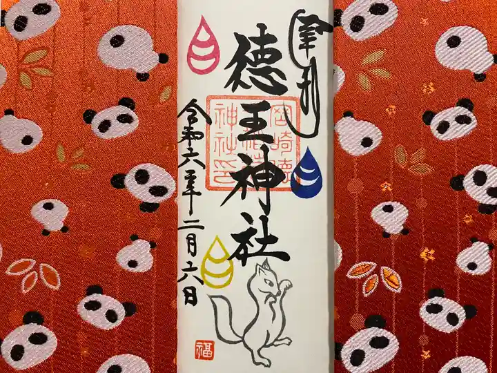 徳王稲荷社・金刀比羅社(愛知県)