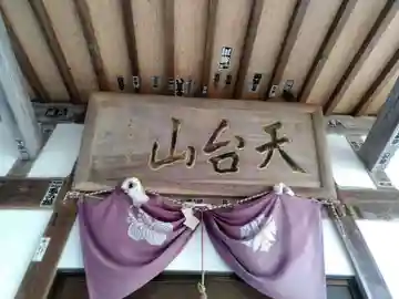 羅漢寺の本殿・本堂