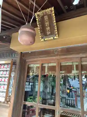 五方山熊野神社の本殿・本堂