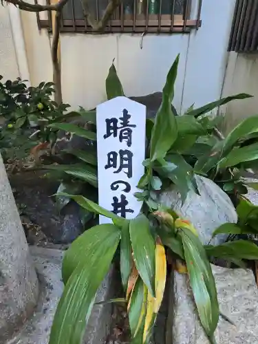 晴明社(本町晴明神社)(愛知県)