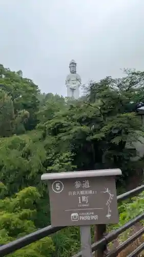 観音山慈眼院（高崎観音）(群馬県)