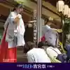 村屋坐弥冨都比売神社(奈良県)