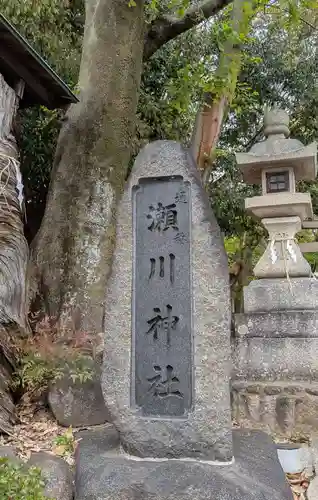 天児屋根命神社(大阪府)