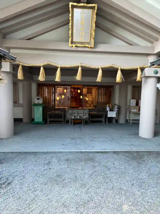 二見興玉神社(三重県)