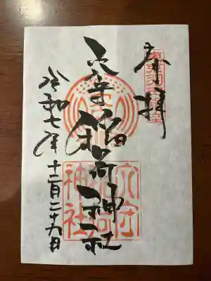 東京羽田 穴守稲荷神社(東京都)