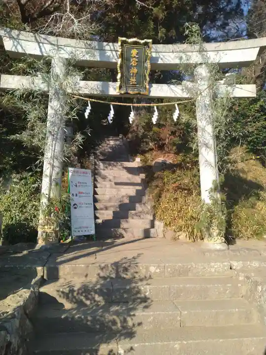 愛宕神社(宮城県)