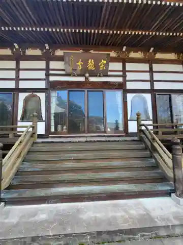 宗龍寺の本殿・本堂