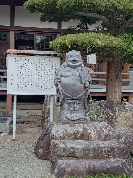 護国寺(兵庫県)