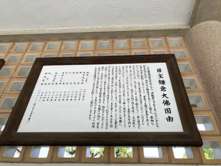 高徳院の{uncategorized: "未分類", other: "その他", undefined: "問題あり", building: "その他建物", grave: "お墓", sacred_gate: "鳥居", guardian: "狛犬", statue: "像", buddha: "仏像", history: "歴史", nature: "自然", garden: "庭園", animal: "動物", pagoda: "塔", temizu: "手水舎", mountain_gate: "山門・神門", sanctuary: "本殿・本堂", subordinate: "末社・摂社", art: "芸術", scenery: "景色", jizo: "地蔵", ema: "絵馬", goshuin: "御朱印", omikuji: "おみくじ", items: "授与品その他", amulet: "お守り", goshuincho: "御朱印帳", eats: "食事", festival: "お祭り", votive_dance: "神楽", shichigosan: "七五三参", wedding: "結婚式", experience: "体験その他", initially: "初詣", around: "周辺", anti_infection: "感染症対策"}