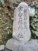 銭洗弁財天宇賀福神社(神奈川県)
