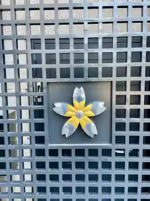 正覚院(東京都)