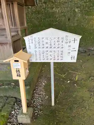 宇都宮二荒山神社(栃木県)