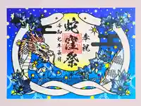 蛇窪神社(東京都)