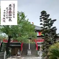 寳珠院（常楽寺）の御朱印