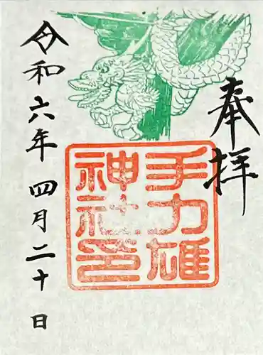 手力雄神社(岐阜県)