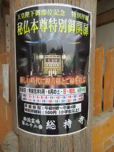 総持寺のその他建物