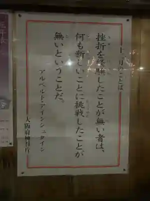 茨木神社(大阪府)