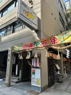 少彦名神社のその他建物
