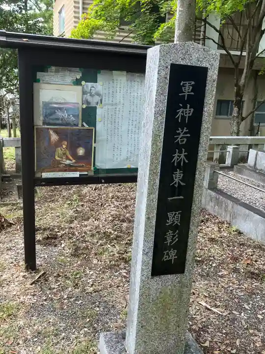 山梨縣護國神社のその他建物
