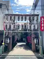 正寶院(飛不動尊)(東京都)
