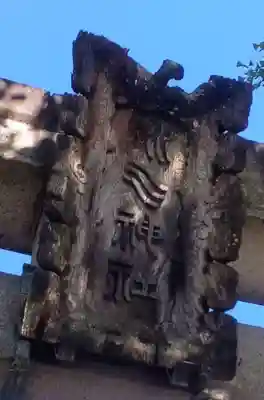 千住氷川神社(東京都)