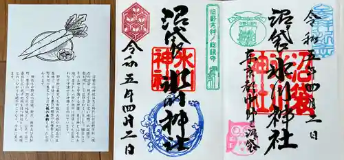 中野沼袋氷川神社の御朱印