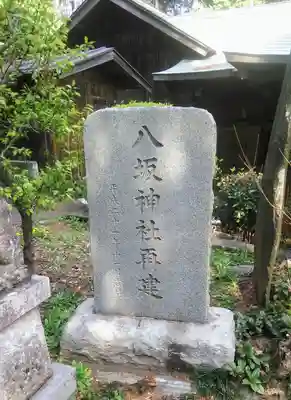 堀口天満天神社のその他建物