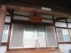 楽音寺の本殿