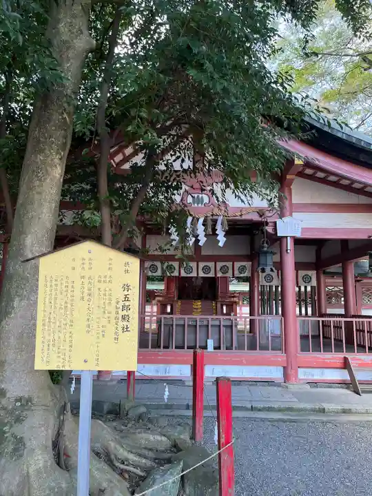 津島神社の末社・摂社