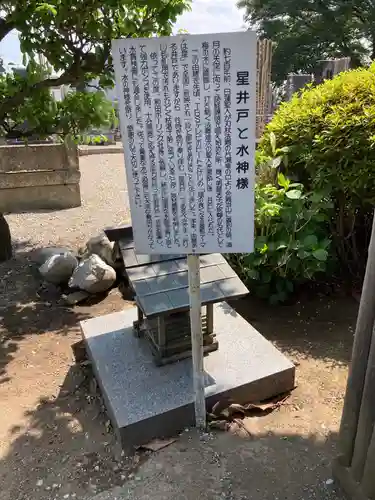 妙純寺の歴史