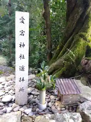 八幡神社(福井県)