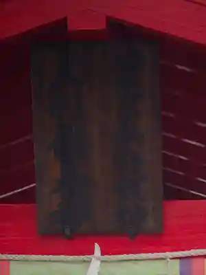 山田天満宮のその他建物