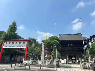 高幡不動尊　金剛寺(東京都)