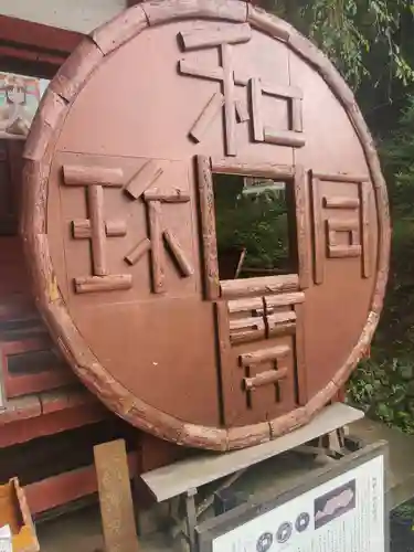 聖神社(埼玉県)