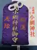 小網神社(東京都)