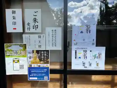 伊勢の国 四天王寺のその他建物