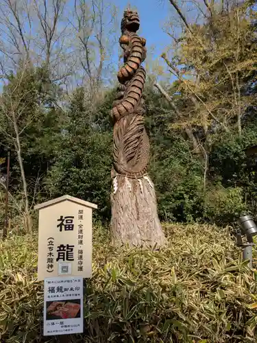 櫻木神社(千葉県)