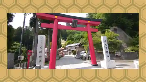 中之嶽神社(群馬県)